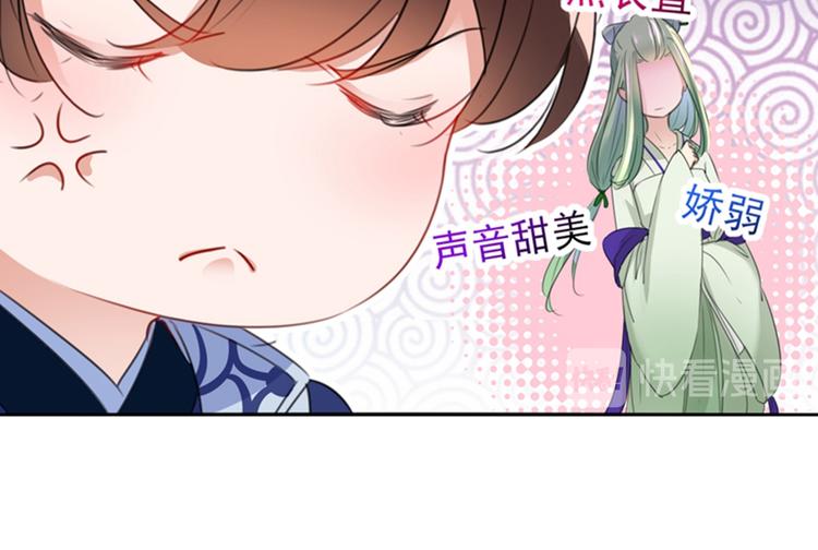 第170话 吃醋了？84