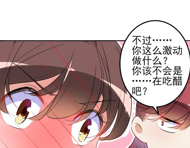 第170话 吃醋了？85