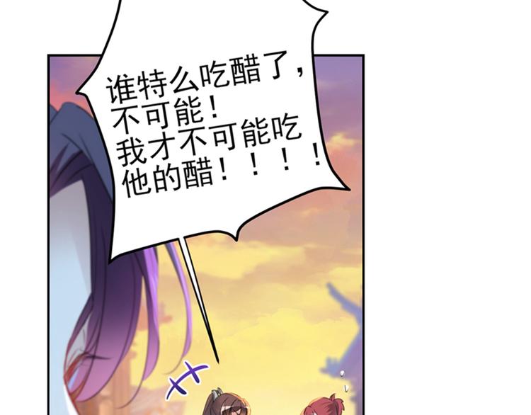 第170话 吃醋了？87