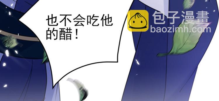 第170话 吃醋了？92