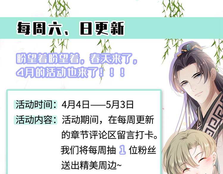 第170话 吃醋了？99