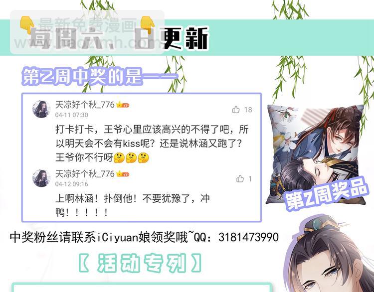 第175话 男色误人啊~108