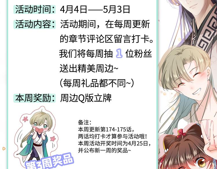 第175话 男色误人啊~109