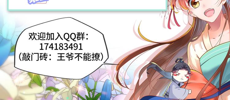 第175话 男色误人啊~110