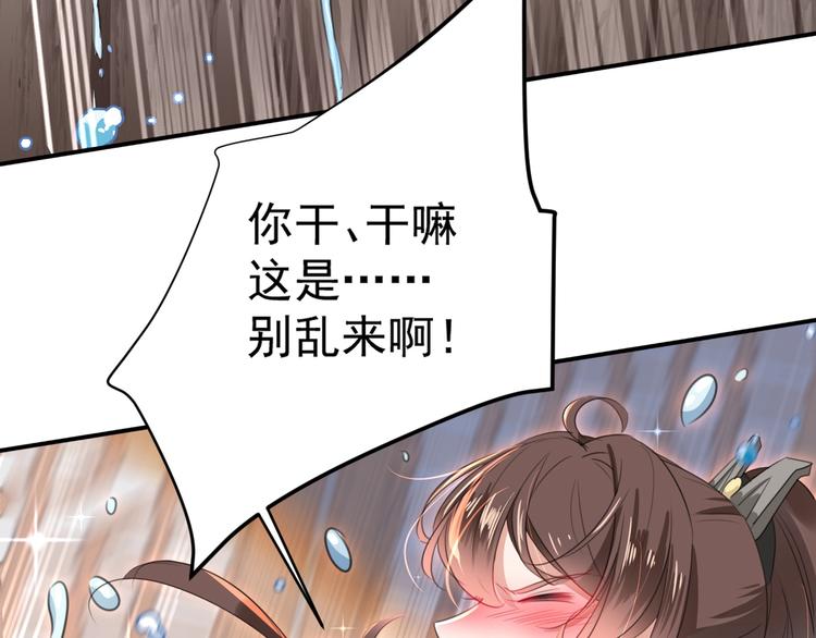 第175话 男色误人啊~28