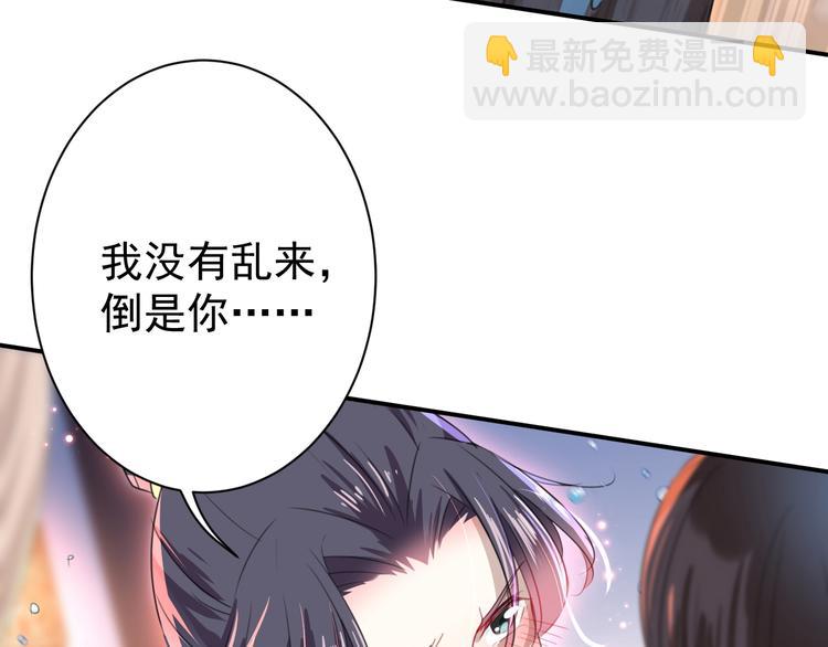 第175话 男色误人啊~31
