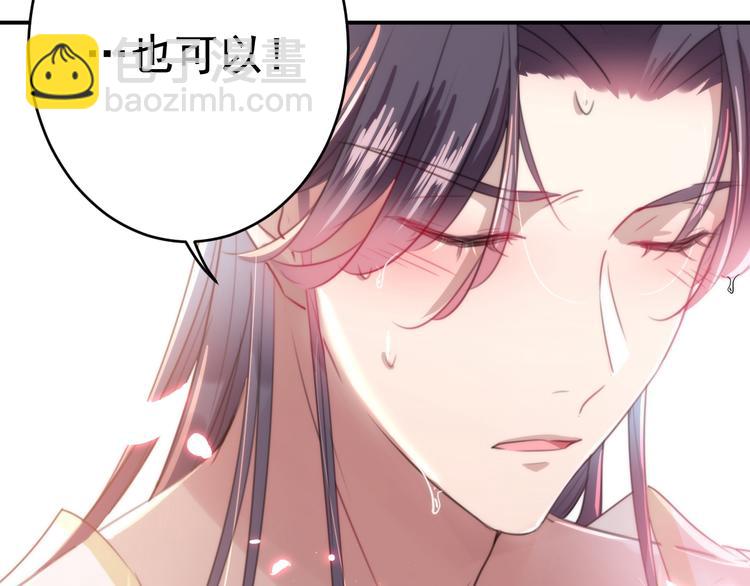 第175话 男色误人啊~40