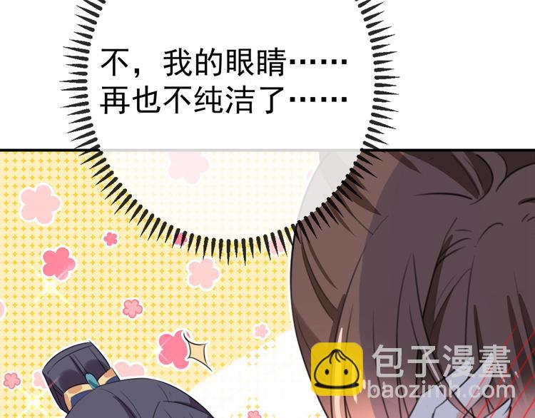 第175话 男色误人啊~46