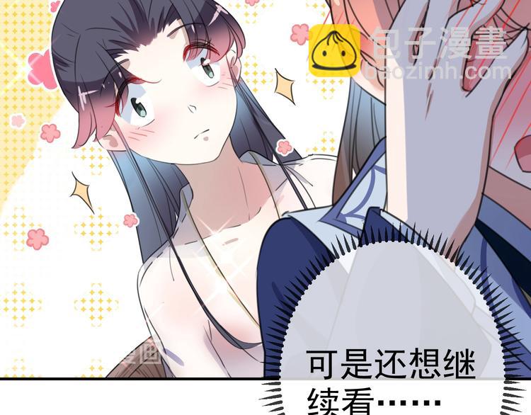 第175话 男色误人啊~51