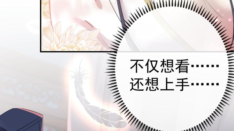 第175话 男色误人啊~54