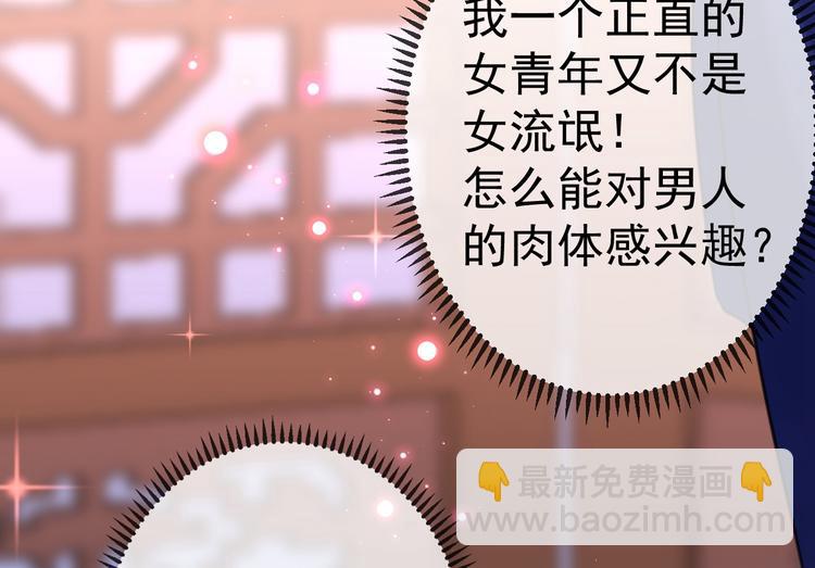 第175话 男色误人啊~59