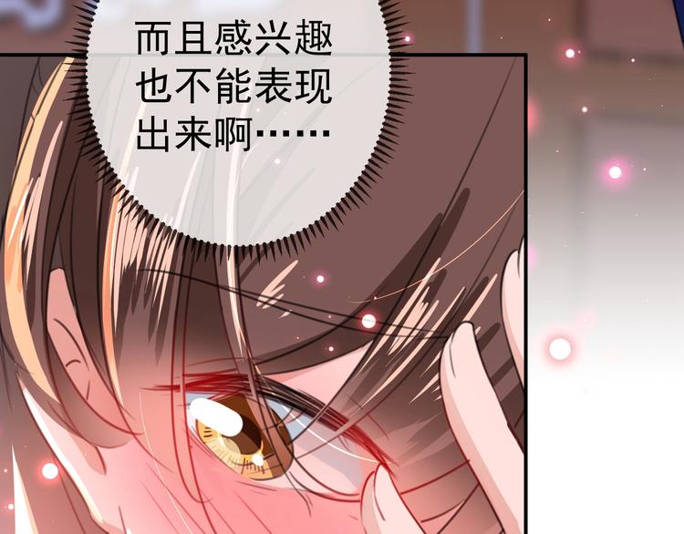 第175话 男色误人啊~60