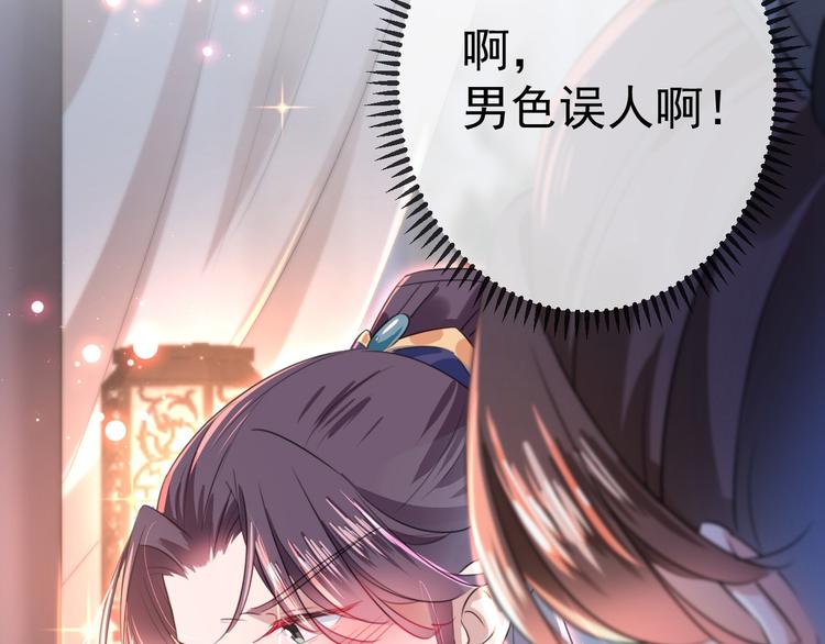 第175话 男色误人啊~63