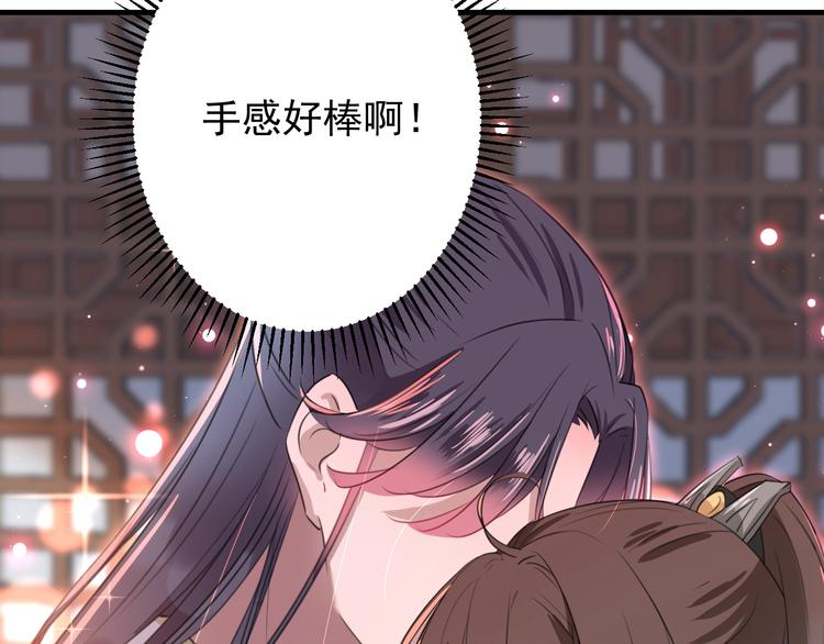 第175话 男色误人啊~68