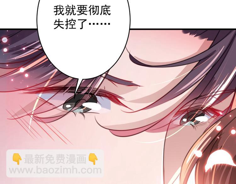 第175话 男色误人啊~73