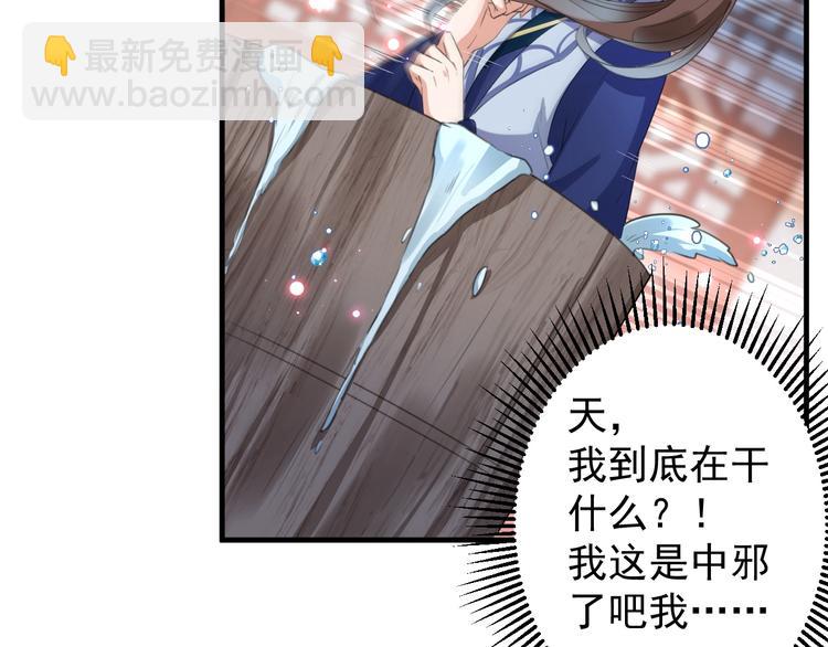 第175话 男色误人啊~77