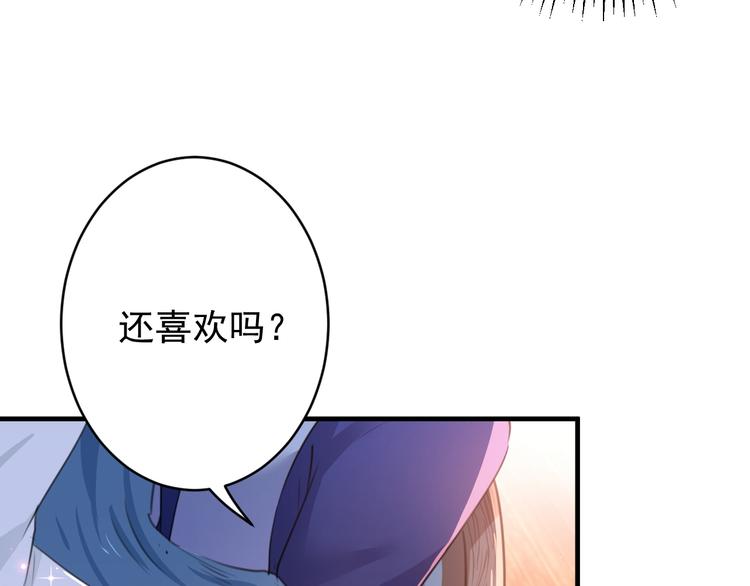 第175话 男色误人啊~79
