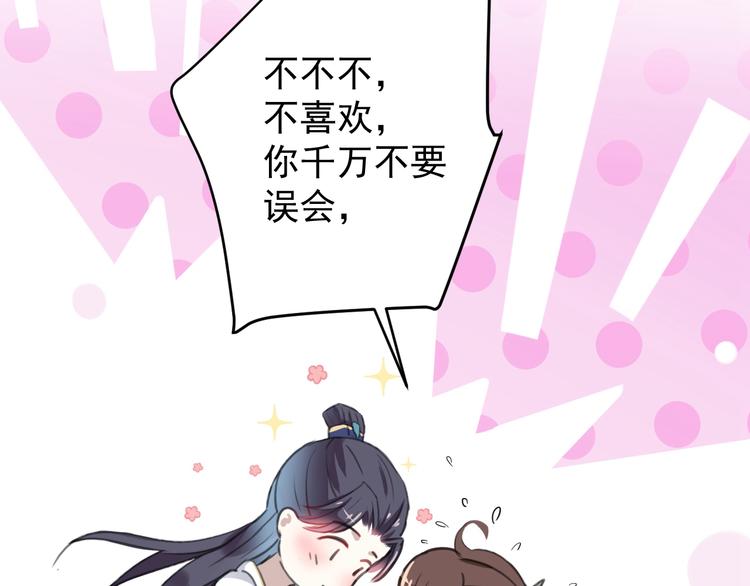 第175话 男色误人啊~88