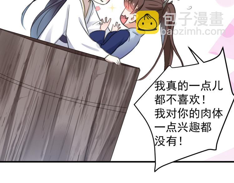 第175话 男色误人啊~89
