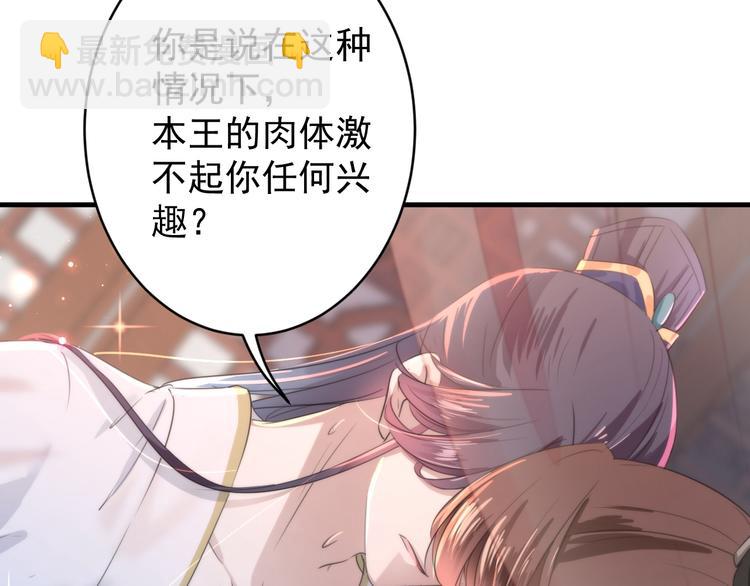 第175话 男色误人啊~91