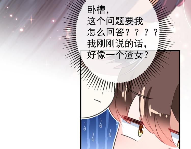 第175话 男色误人啊~94