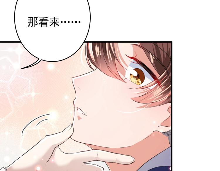 第175话 男色误人啊~97