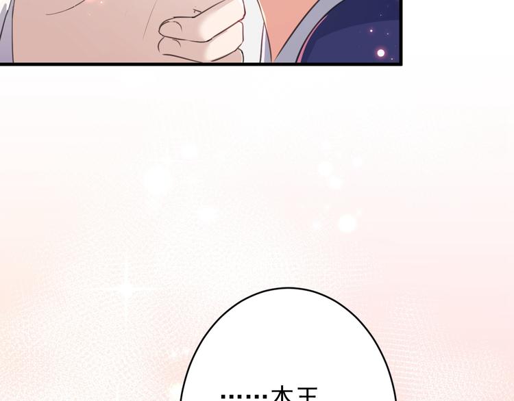第175话 男色误人啊~98