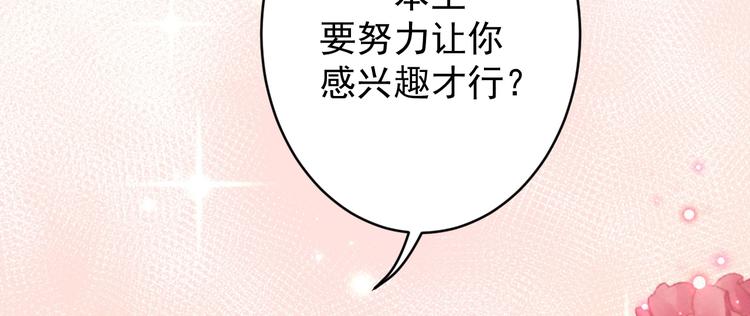 第175话 男色误人啊~99