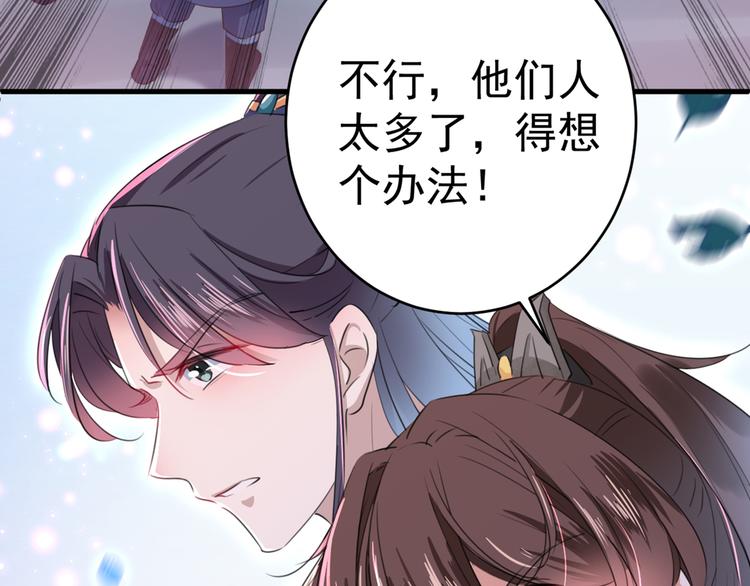 第194话 还不束手就擒！80