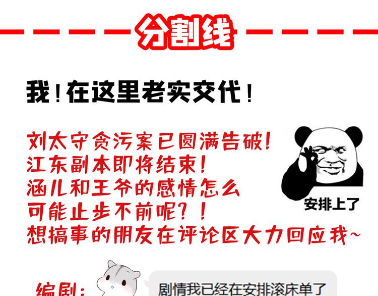 第195话 我的拳头铁的很109