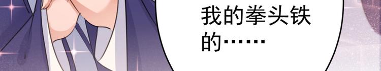 第195话 我的拳头铁的很72