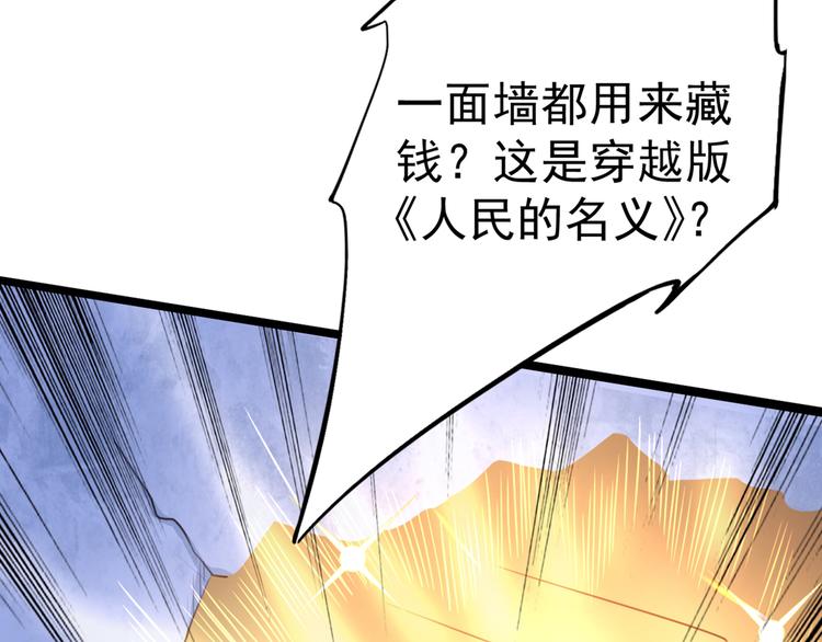 第195话 我的拳头铁的很86
