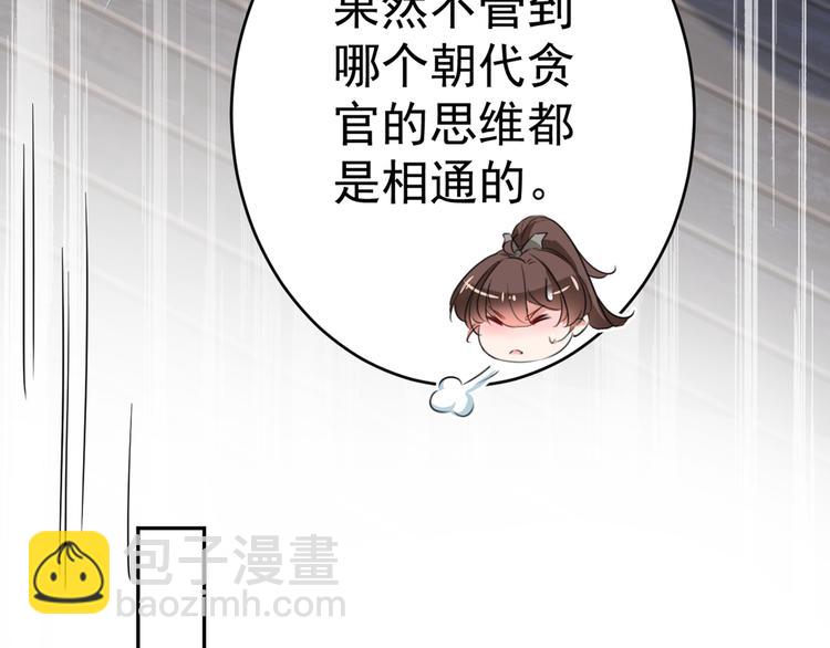 第195话 我的拳头铁的很90