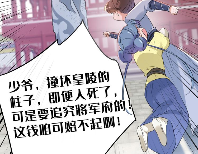 第203话 告别林涵计划108