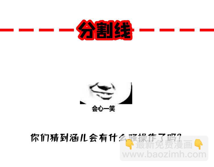 第203话 告别林涵计划117