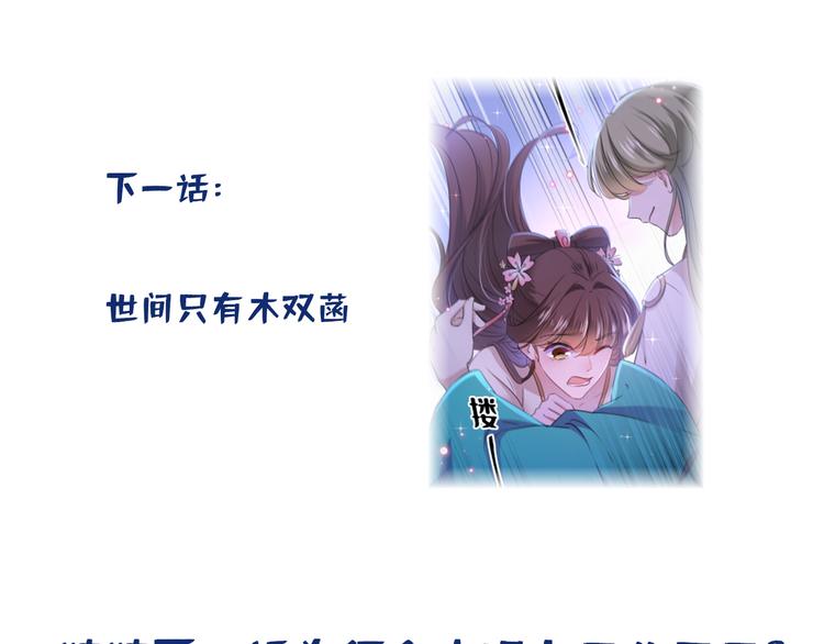 第203话 告别林涵计划118