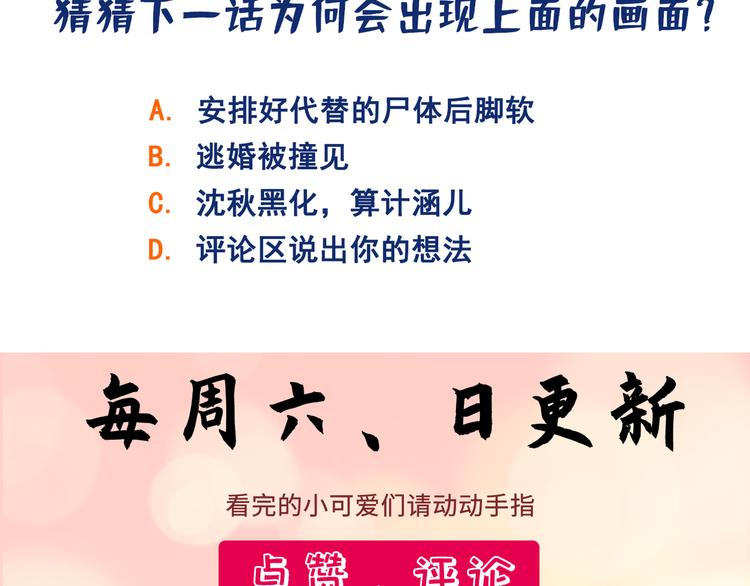 第203话 告别林涵计划119