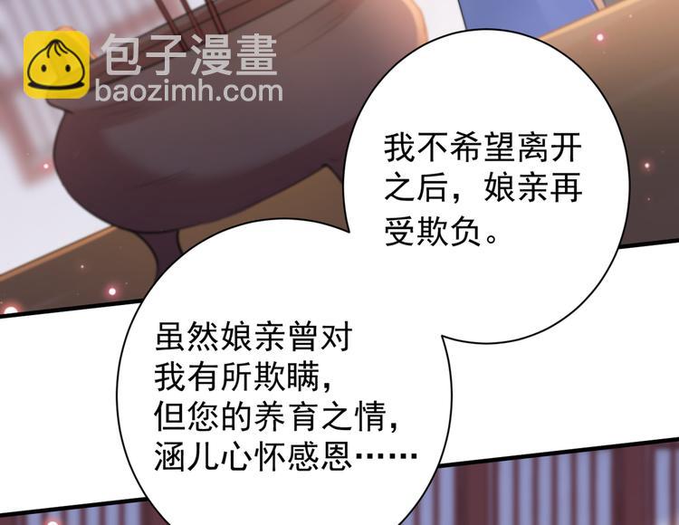 第203话 告别林涵计划6