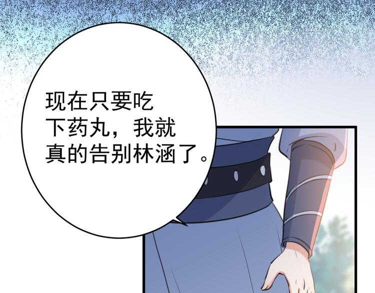 第203话 告别林涵计划61