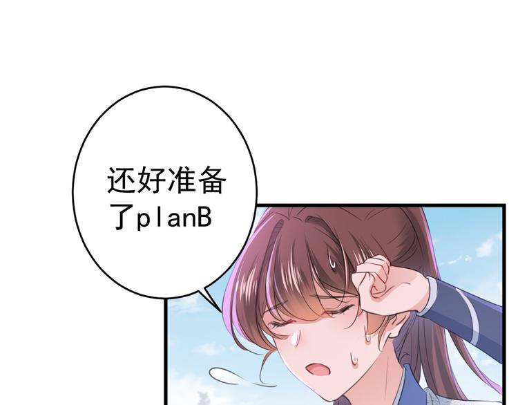 第203话 告别林涵计划68