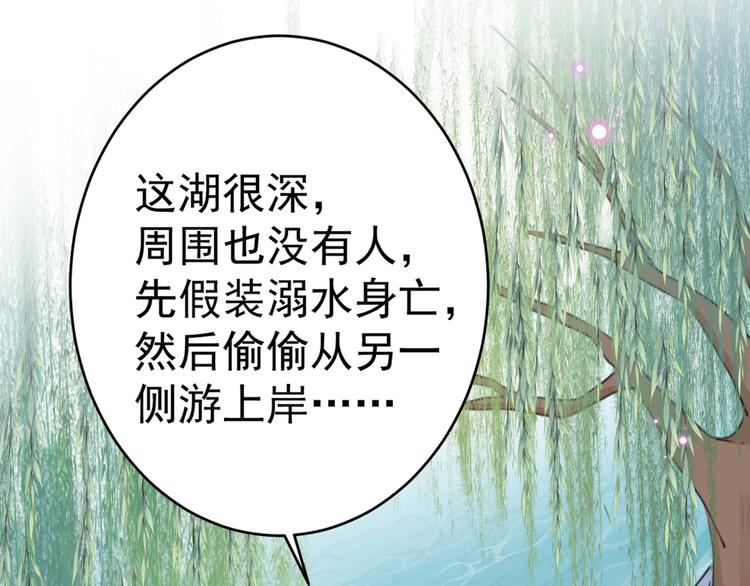 第203话 告别林涵计划70