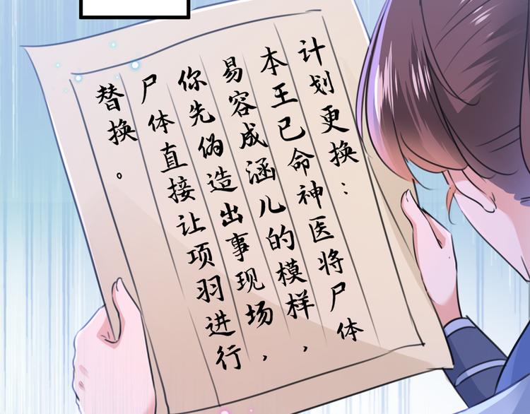 第203话 告别林涵计划75