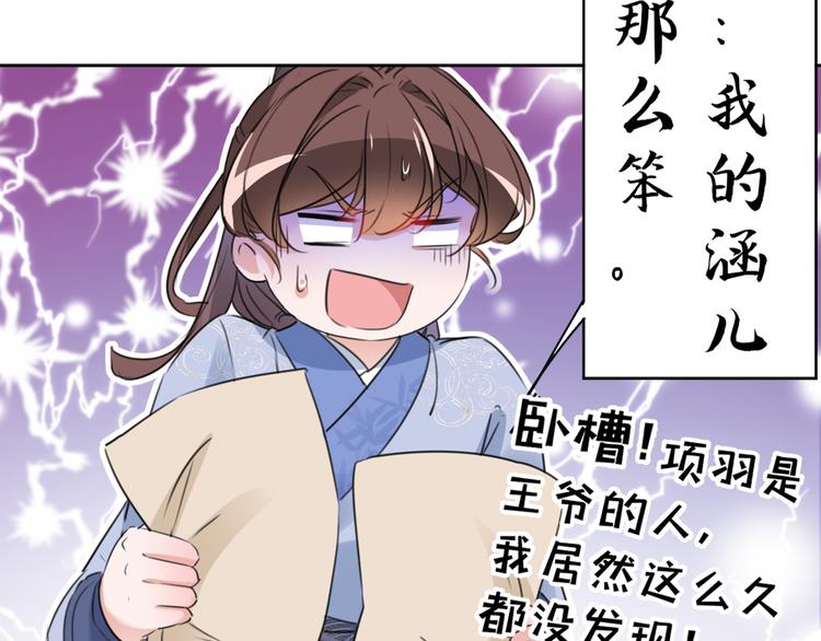 第203话 告别林涵计划79