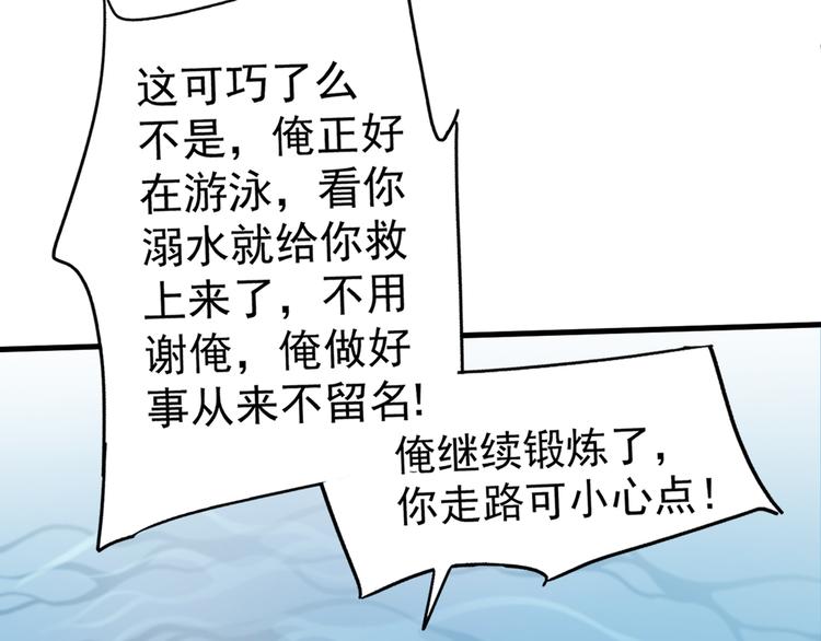 第203话 告别林涵计划92