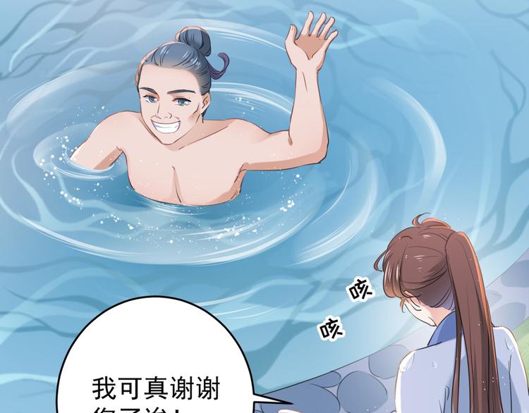 第203话 告别林涵计划93