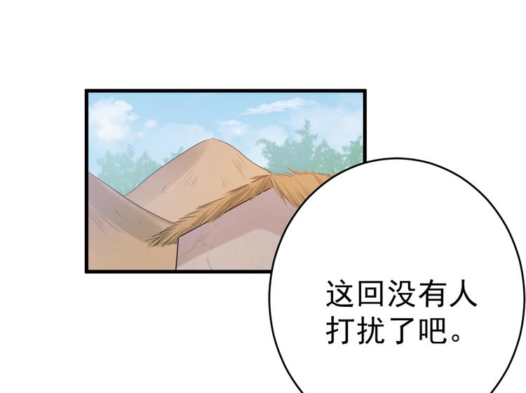 第203话 告别林涵计划96