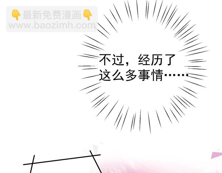 第205话 我好像离不开他了101
