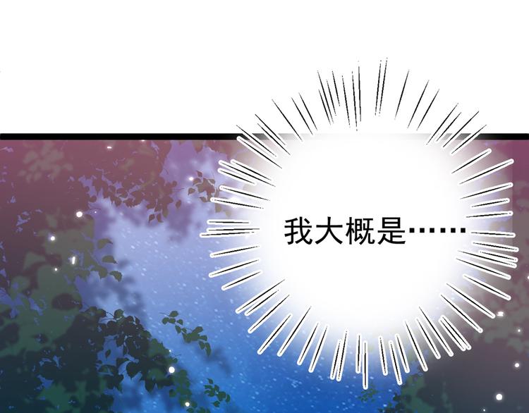 第205话 我好像离不开他了117