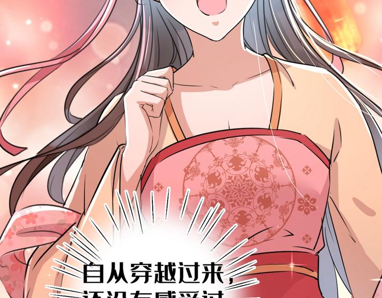 第205话 我好像离不开他了23