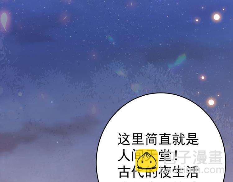 第205话 我好像离不开他了41